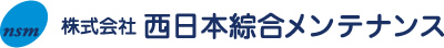 株式会社西日本綜合メンテナンス